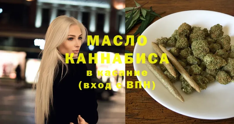 Дистиллят ТГК гашишное масло  Людиново 